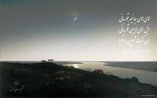 لای لای بالام لای لا